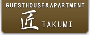 GUEST HOUSE & APARTMENT TAKUMI
